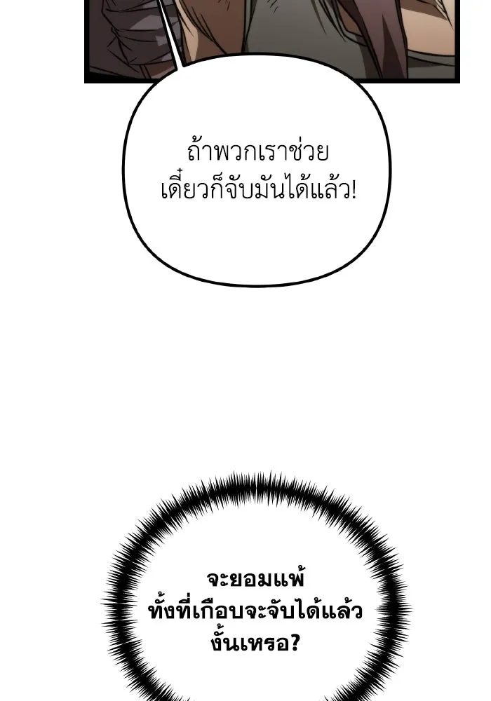 การแข่งขันของผู้เกิดใหม่ ตอนที่ 20 รูปที่ 61