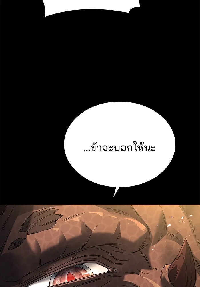 ครัวจอมเวท ตอนที่ 20 รูปที่ 88