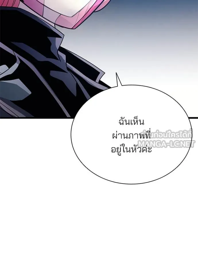 Villain to kill ตอนที่ 191 รูปที่ 52