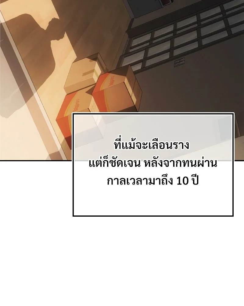บอกมาค่าตัวเท่าไหร่ ตอนที่ 33 รูปที่ 296