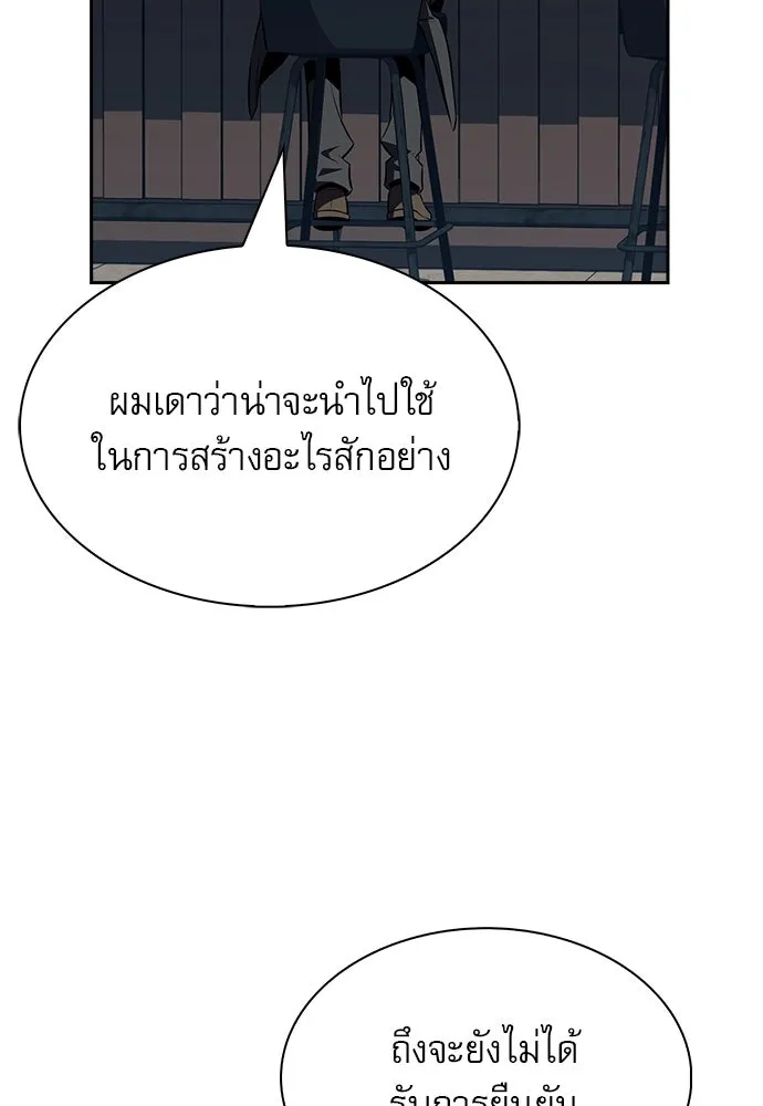 ครัวผู้กล้าท้าให้ชิม ตอนที่ 22 รูปที่ 139