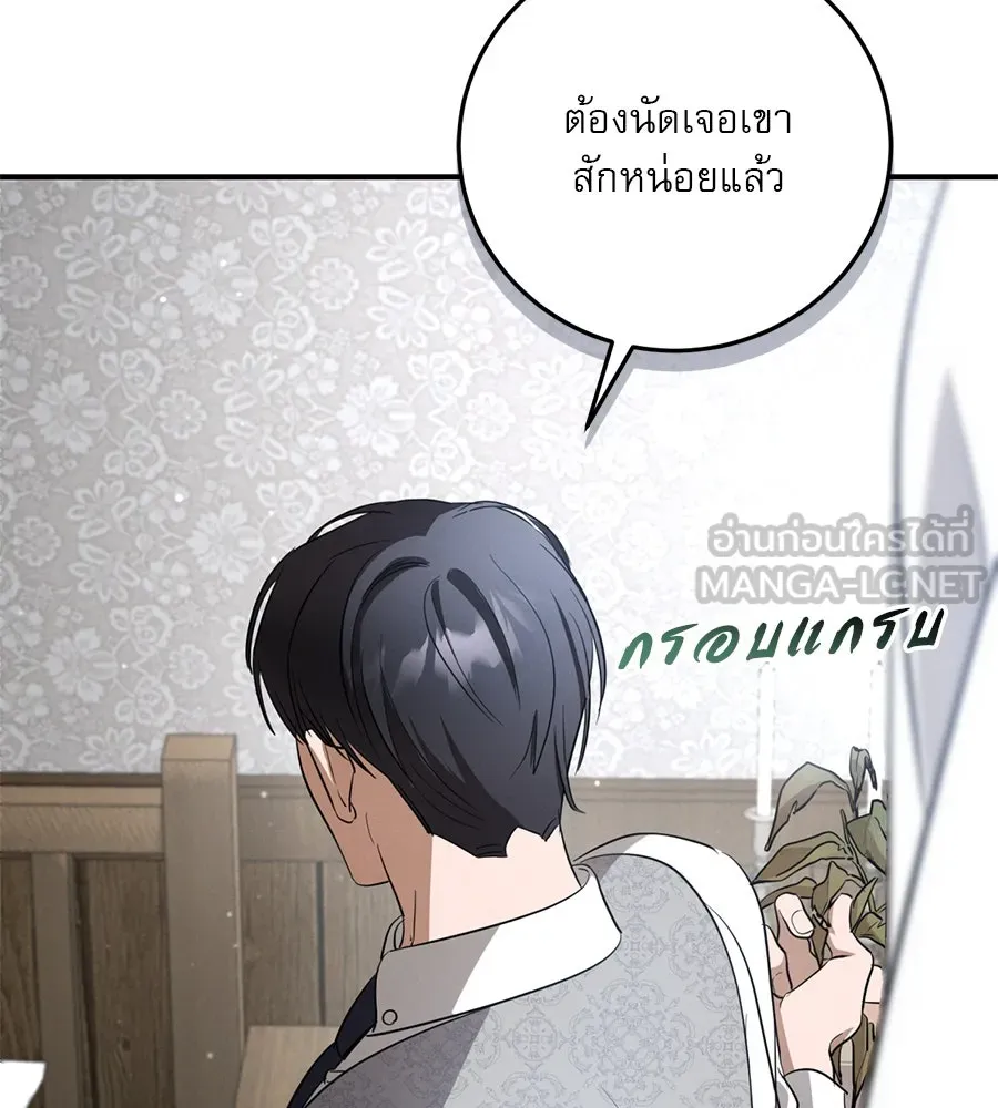 เรือนจำรัก ตอนที่ 7 รูปที่ 120