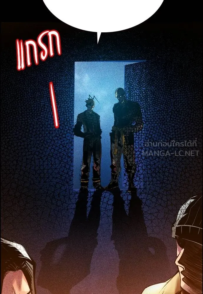 Jungle Juice ตอนที่ 148 รูปที่ 48