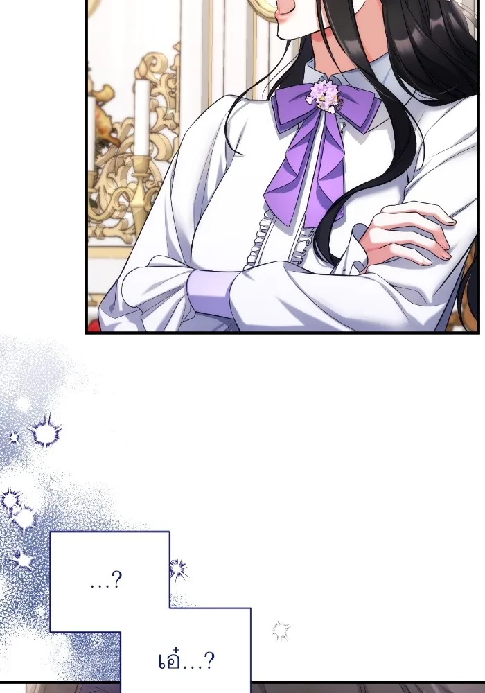 แด่ตัวละครโปรดที่ถูกทิ้ง ตอนที่ 68 รูปที่ 85