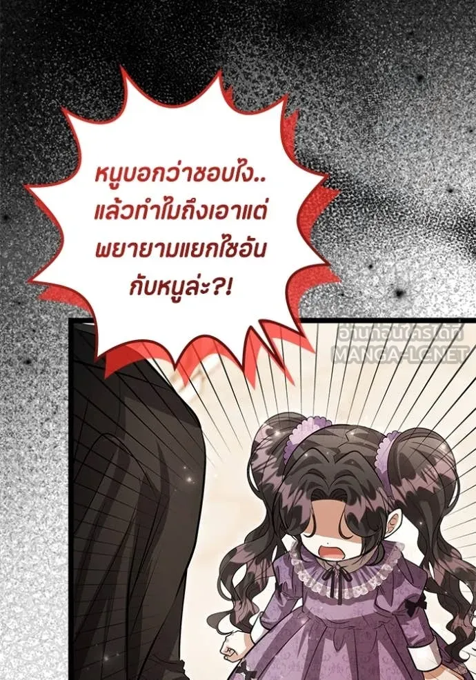 ป๊ะป๋าขา หนูลาแล้ว ตอนที่ 43 รูปที่ 41