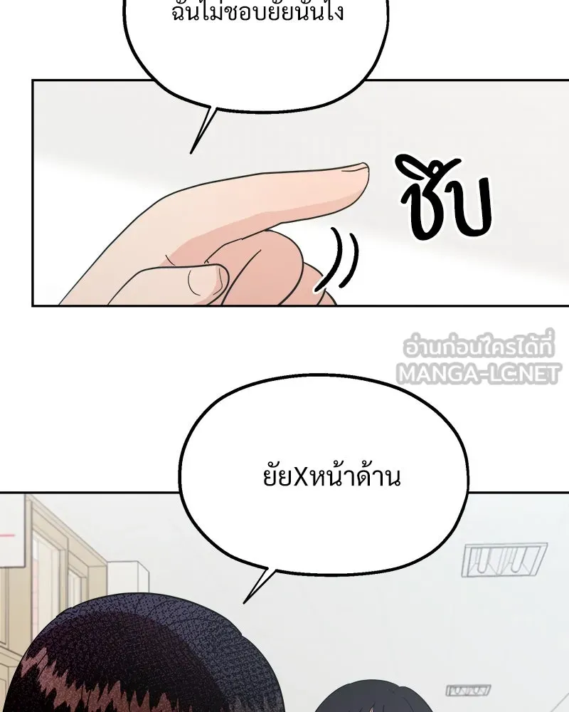 Pyramid Game เกมพีระมิด ตอนที่ 22 รูปที่ 93