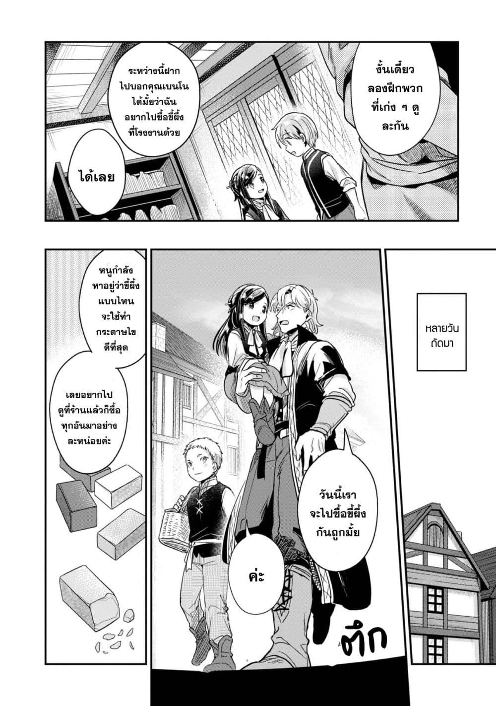 Manga-lc-com อ่านมังงะ อ่านการ์ตูน ออนไลน์ ฟรี Honzuki no Gekokujou Part 2 ตอนที่ 1 2 3 4 5 6 7 8 9 10 11 12 13 14 ฟรี ไม่มีโฆษณา Manga-lc - อ่าน มังงะ อ่าน การ์ตูน ออนไลน์ อ่านมังงะ ฟรี