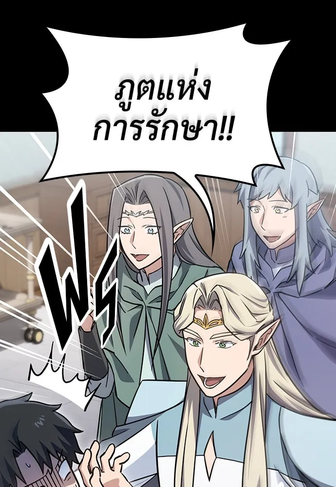 คลินิกสัตว์ต่างโลกของคิมโอจิน ตอนที่ 13 รูปที่ 13