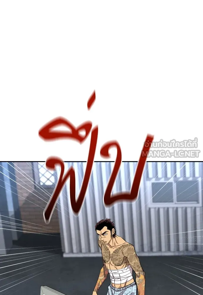 หลานอัจฉริยะของราชาเงินกู้ ตอนที่ 6 รูปที่ 87