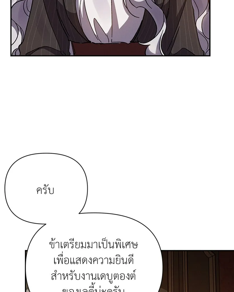 โอ้ ศัตรูที่รัก ตอนที่ 23 รูปที่ 29