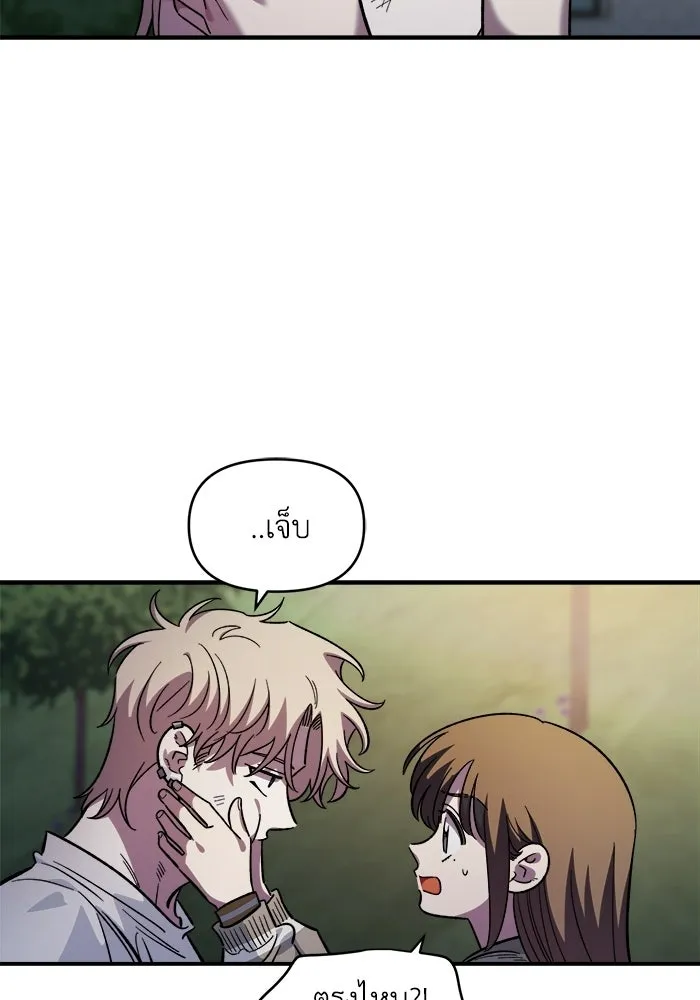 เพื่อนกันมันส์เกิน ตอนที่ 77 รูปที่ 50
