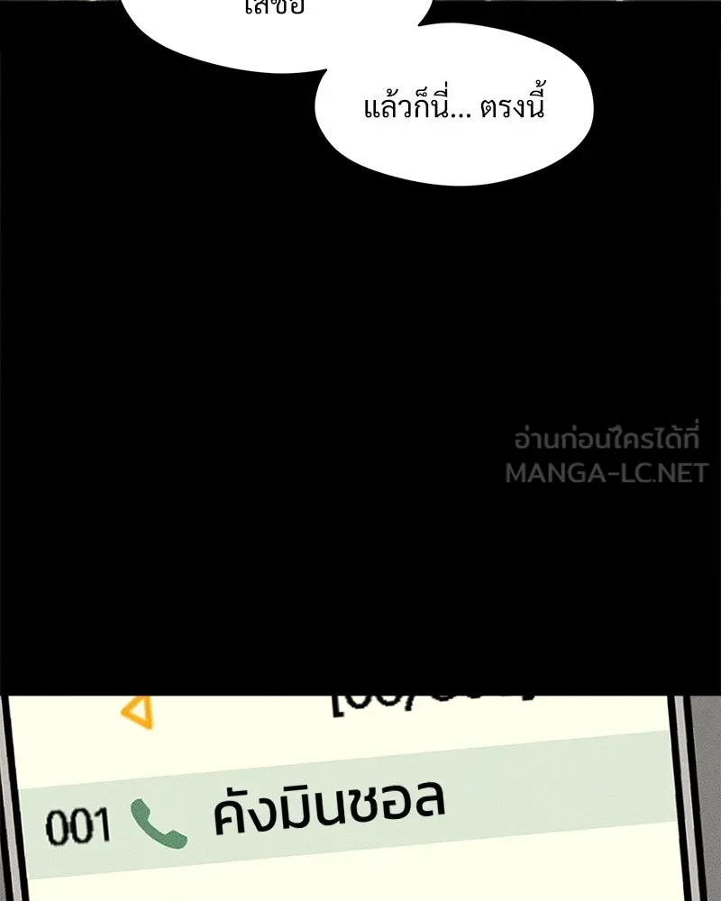 บุปผารุ่มราคะ ตอนที่ 29 รูปที่ 66