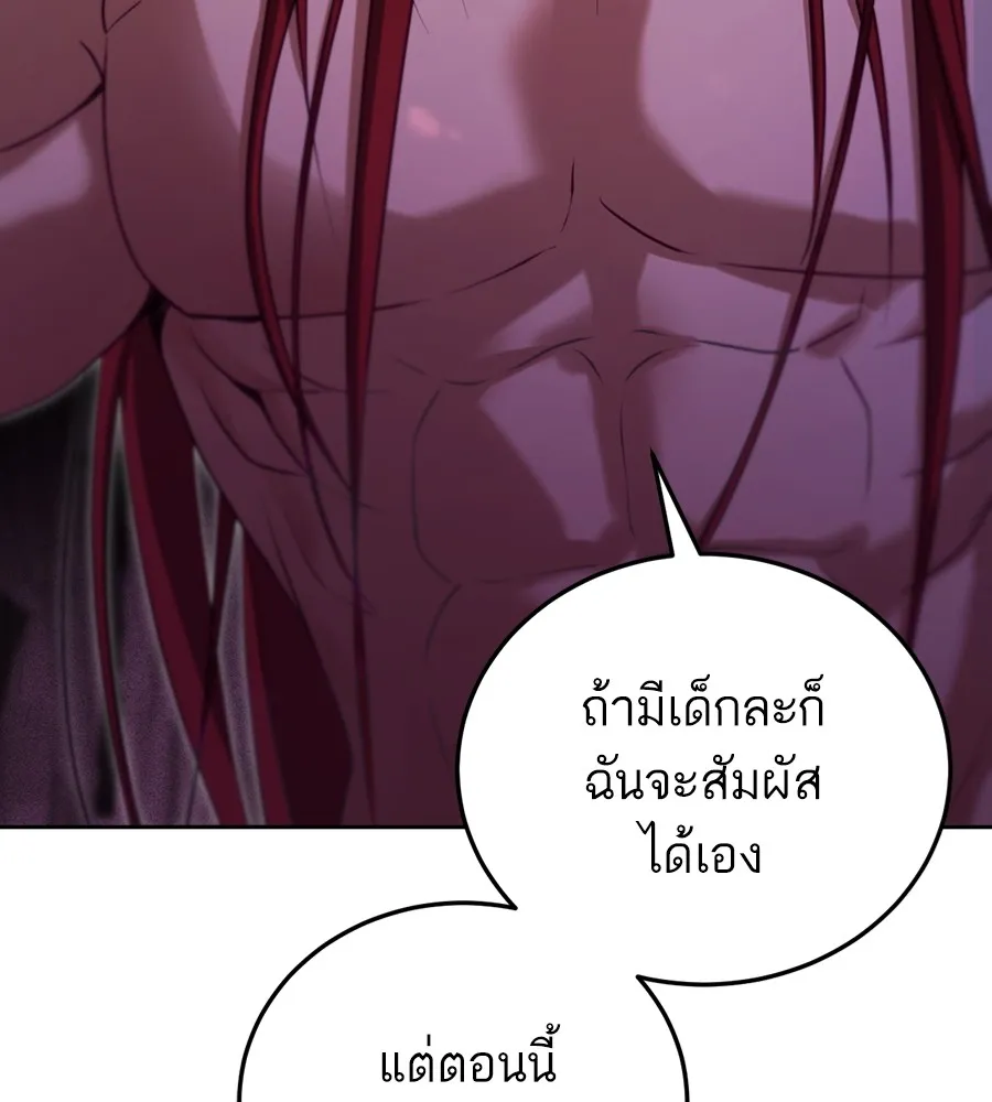 ทางหลุดพ้นของนักบุญลวง ตอนที่ 31 รูปที่ 46