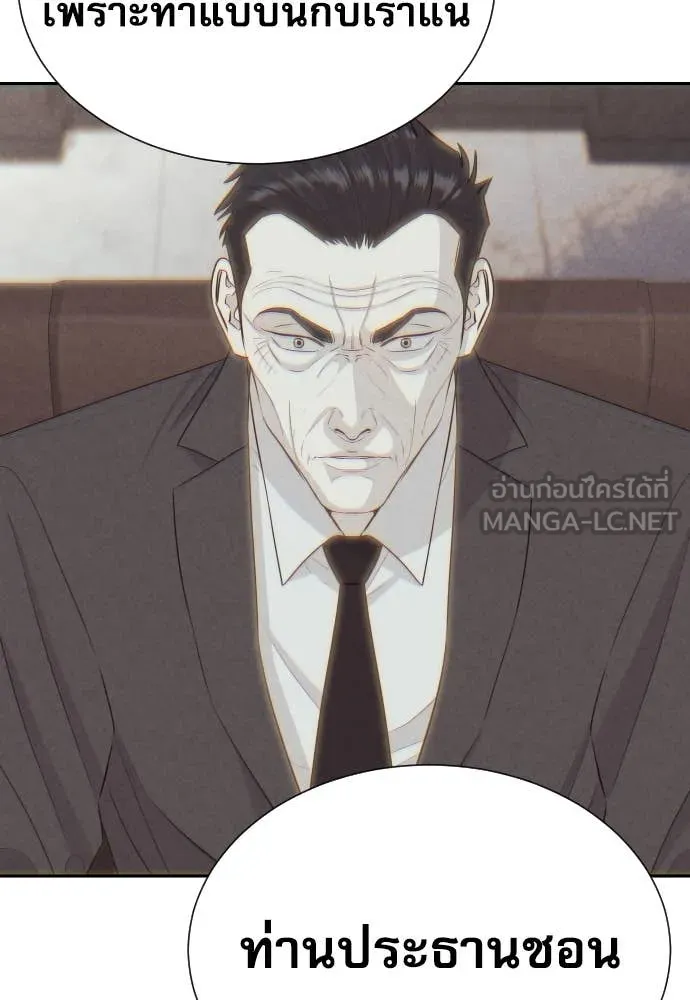 หลานอัจฉริยะ ตอนที่ 51 รูปที่ 58