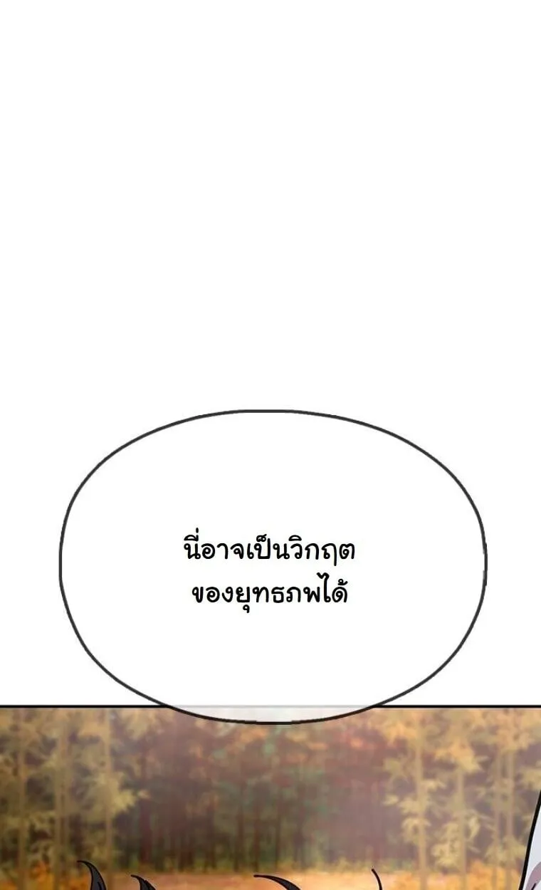 Chronicles of the Lazy Sovereign บ_นท_กของราชาจอมข_เก_ยจ ตอนที่ ตอนที่ 15 รูปที่ 108