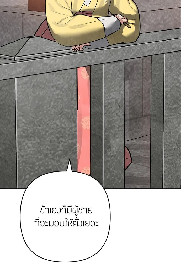 ความลับของสาวร่างทรง ตอนที่ 23 รูปที่ 157