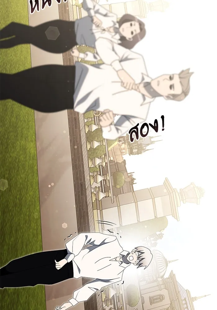 อัศวินดำล่าท้าเวลา ตอนที่ 56 รูปที่ 136