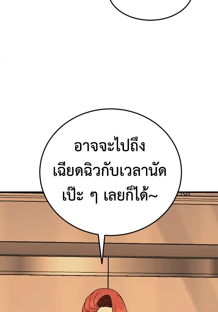 ช่วยเปลี่ยนฉันที ตอนที่ 179. คโยแทฮี 19 รูปที่ 131