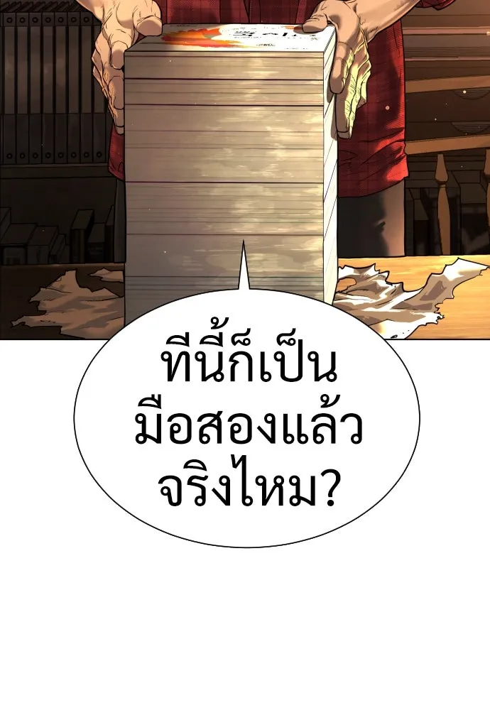 นักฆ่าย้อนวัย ตอนที่ 1 รูปที่ 83