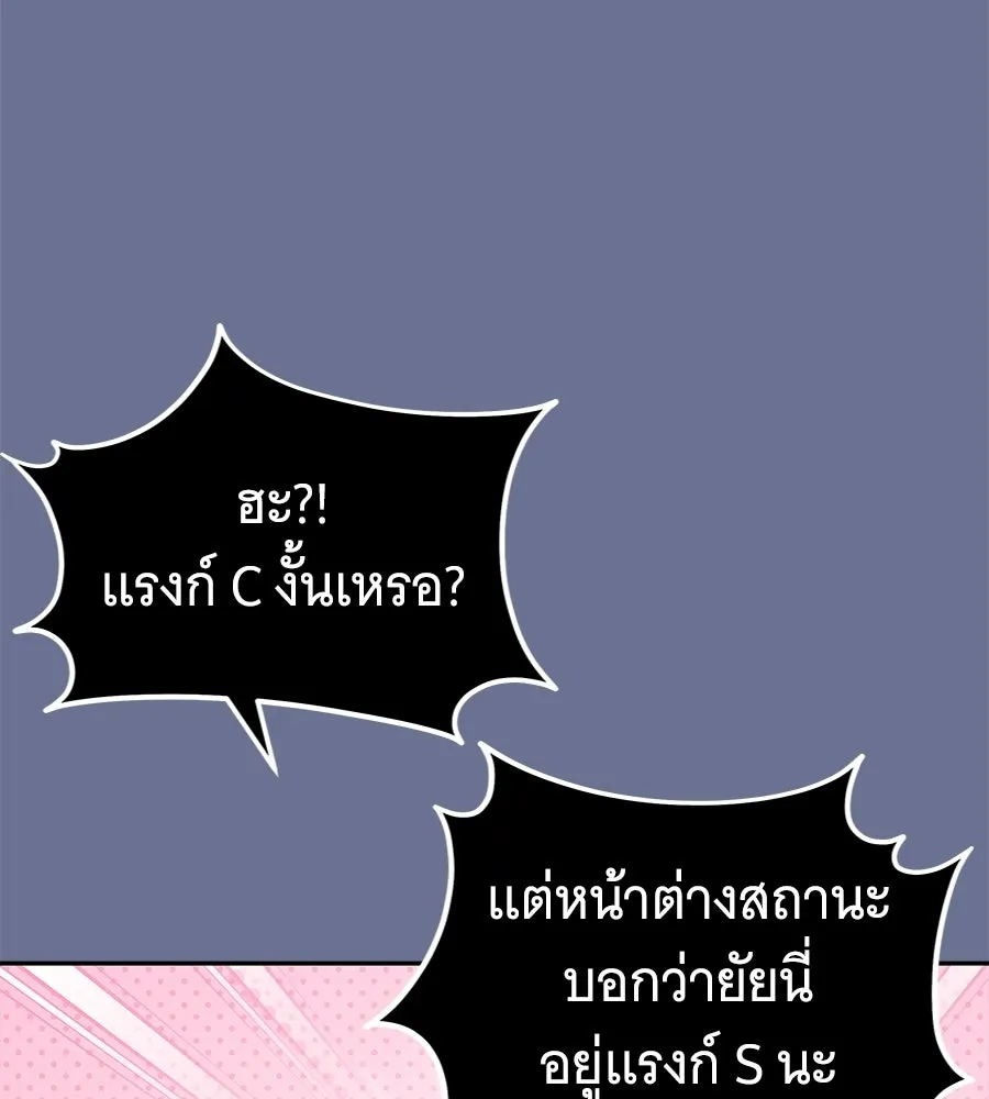 ถึกทนแทงก์แรงก์ C ตอนที่ 47 รูปที่ 115