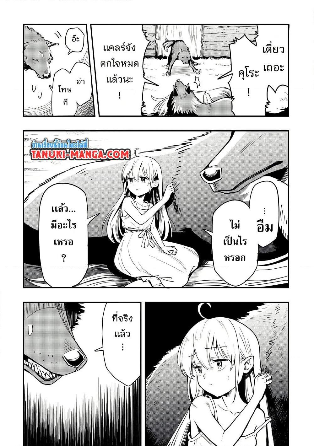 Manga-lc-com อ่านมังงะ อ่านการ์ตูน ออนไลน์ ฟรี Aru Hi, Damin wo Musabotte Itara Ichizoku kara Tsuihousarete Mori ni Suteraremashita ตอนที่ 1 2 3 4 5 6 7 8 9 10 11 12 13 14 ฟรี ไม่มีโฆษณา Manga-lc - อ่าน มังงะ อ่าน การ์ตูน ออนไลน์ อ่านมังงะ ฟรี