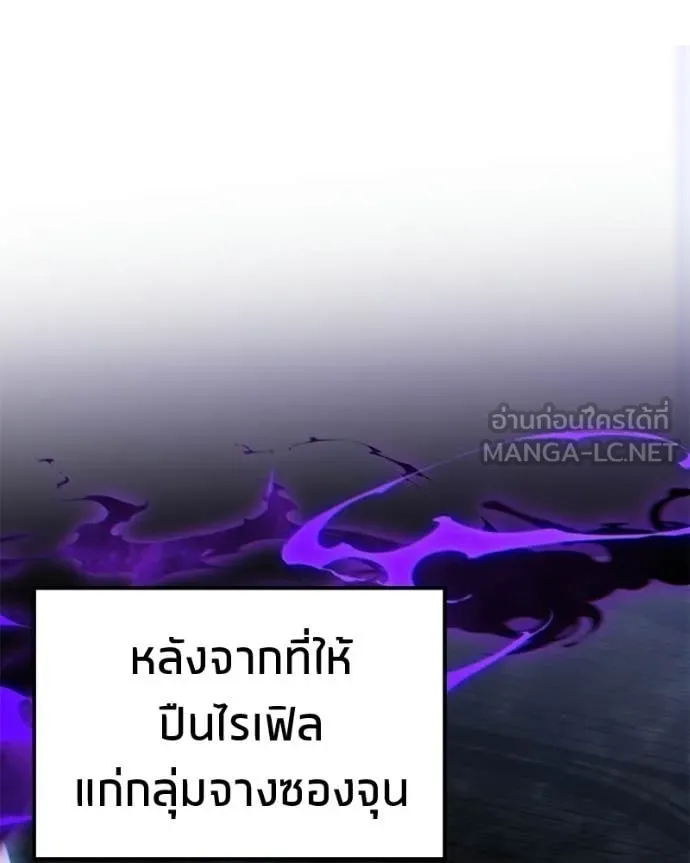 โทษที พื้นที่นี้ ตอนที่ 62 รูปที่ 67