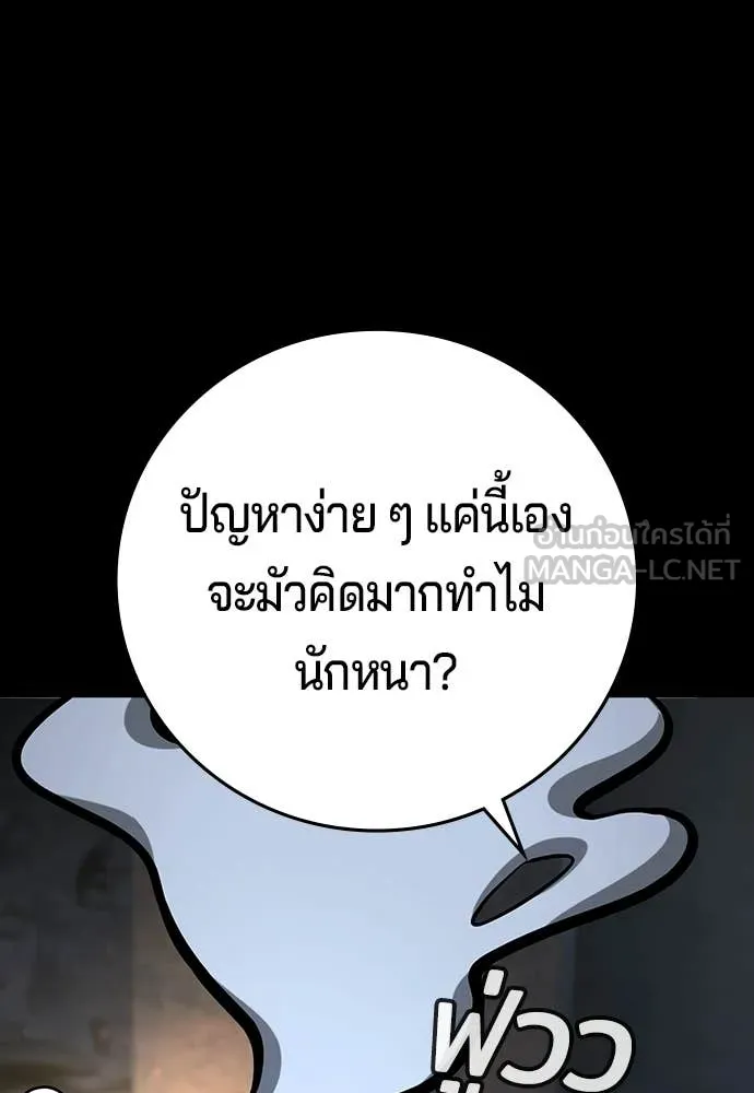 คูเซรา ตอนที่ 69 รูปที่ 78