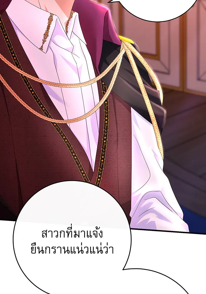 นางร้ายที่ไหนจะมีคุณธรรม ตอนที่ 86 รูปที่ 56