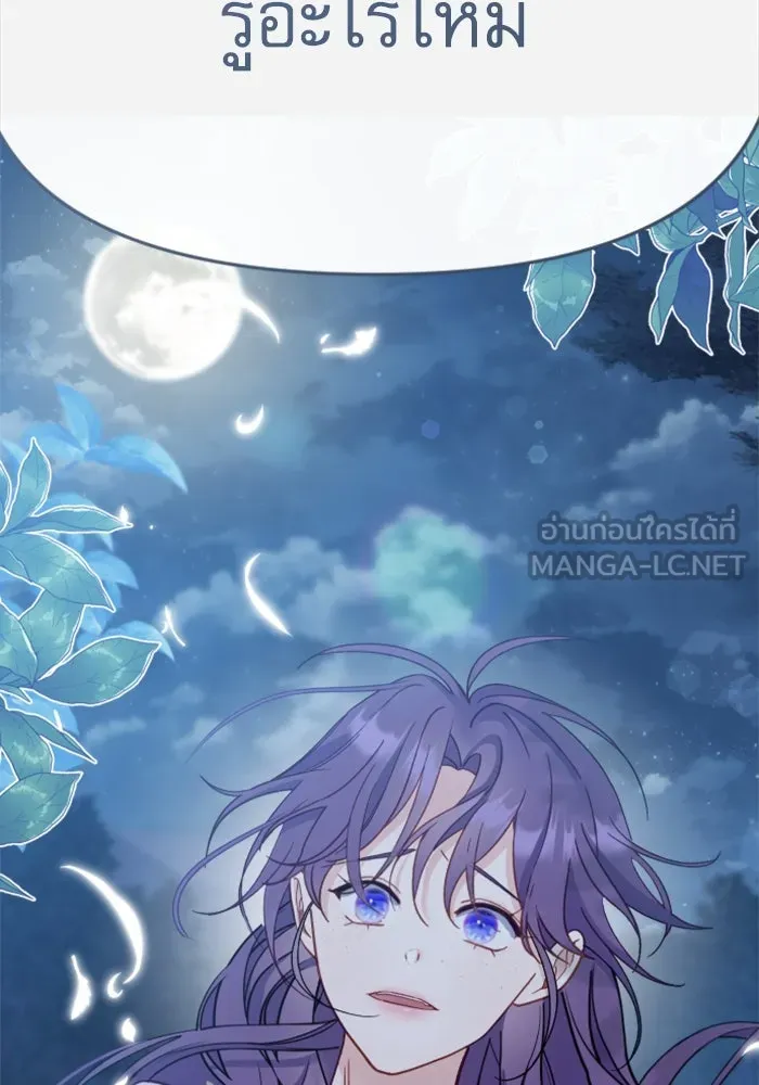 ไม่รักให้ตาย ตอนที่ 4 รูปที่ 180