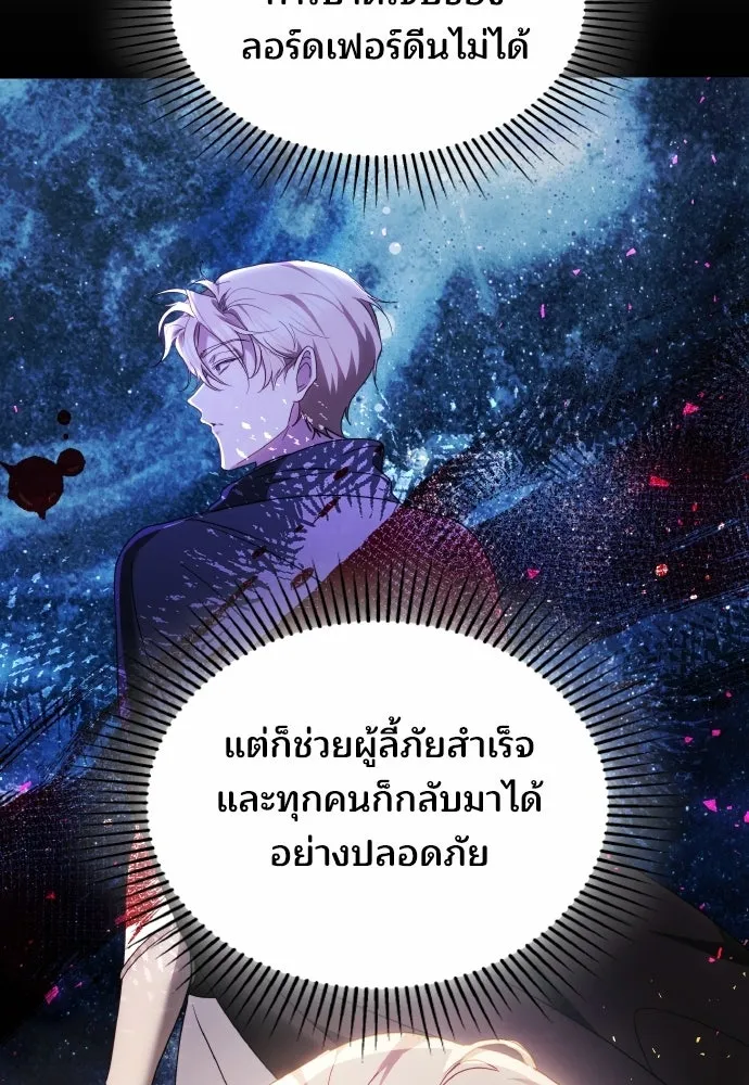 เหตุผลที่นางร้ายจับดาบ ตอนที่ 35 รูปที่ 7