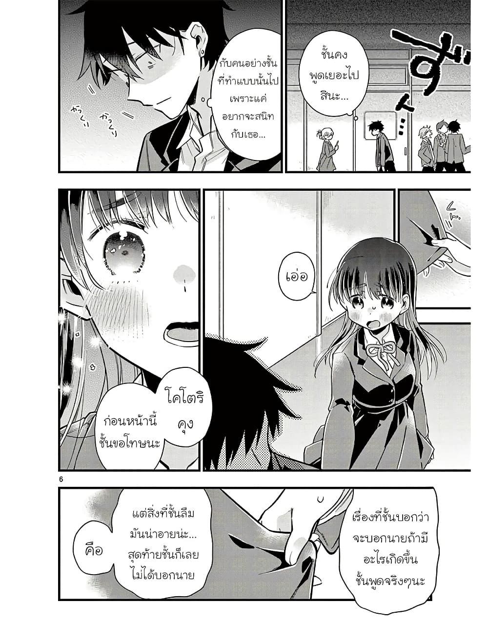 Manga-lc-com อ่านมังงะ อ่านการ์ตูน ออนไลน์ ฟรี Chotto Dake Nuke Chau Hiiragi-san ตอนที่ 1 2 3 4 5 6 7 8 9 10 11 12 13 14 ฟรี ไม่มีโฆษณา Manga-lc - อ่าน มังงะ อ่าน การ์ตูน ออนไลน์ อ่านมังงะ ฟรี