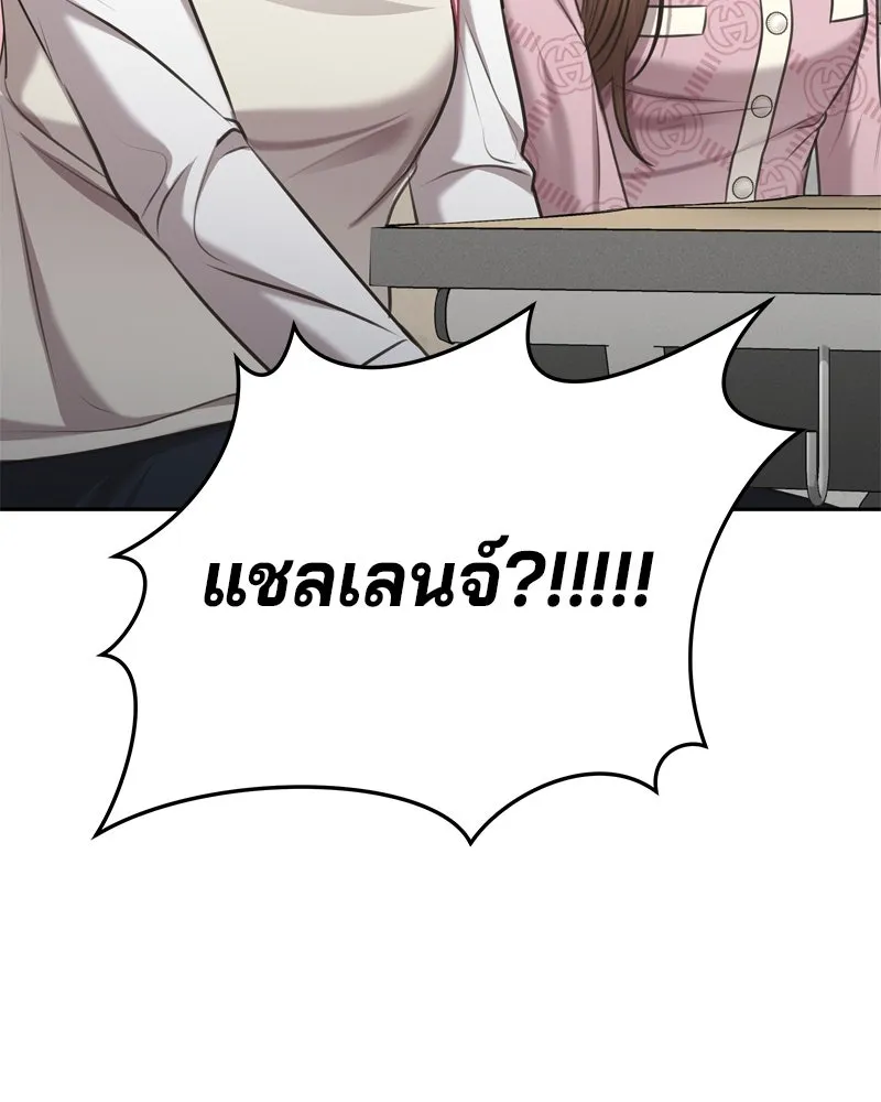 จ้า แม่คนสวย ตอนที่ 3 รูปที่ 130