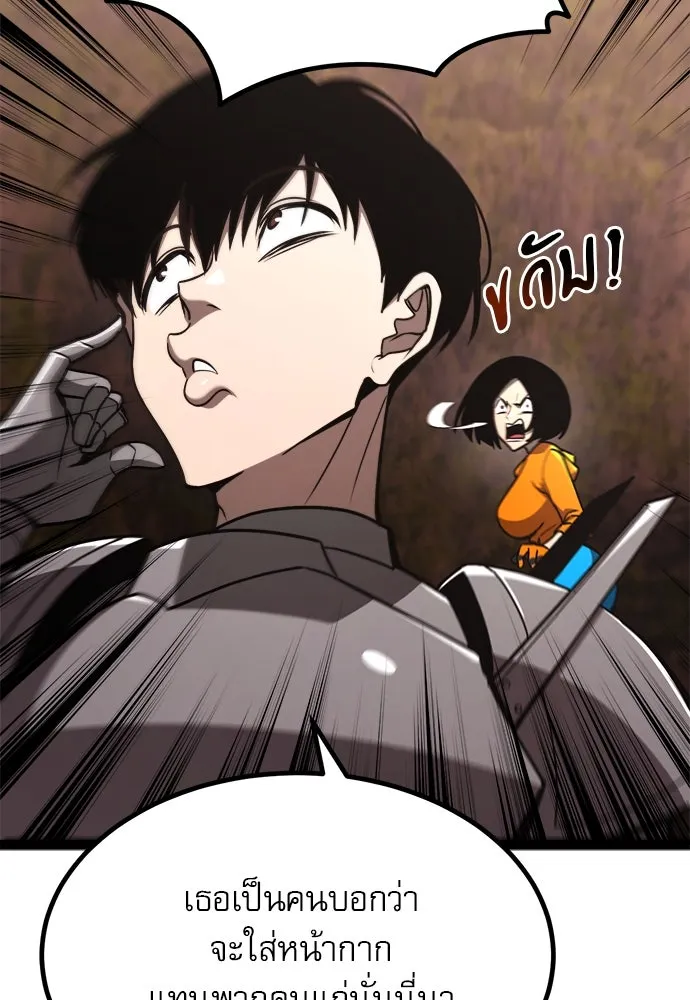 ก็อบลินเลเวล 999 ตอนที่ 23 รูปที่ 43