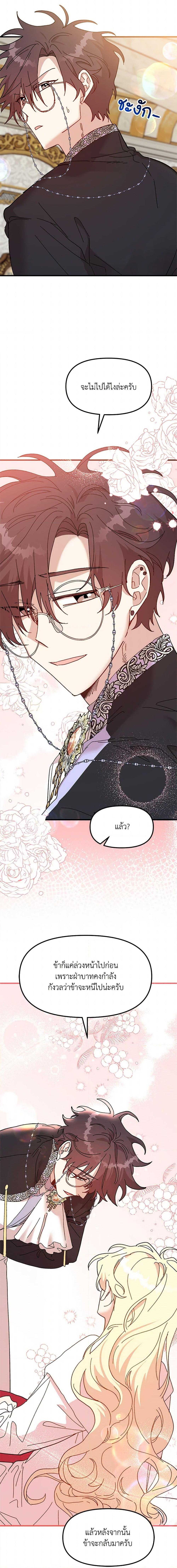 Manga-lc-com อ่านมังงะ อ่านการ์ตูน ออนไลน์ ฟรี The Princess Pretends to Be Crazy ตอนที่ 1 2 3 4 5 6 7 8 9 10 11 12 13 14 ฟรี ไม่มีโฆษณา Manga-lc - อ่าน มังงะ อ่าน การ์ตูน ออนไลน์ อ่านมังงะ ฟรี