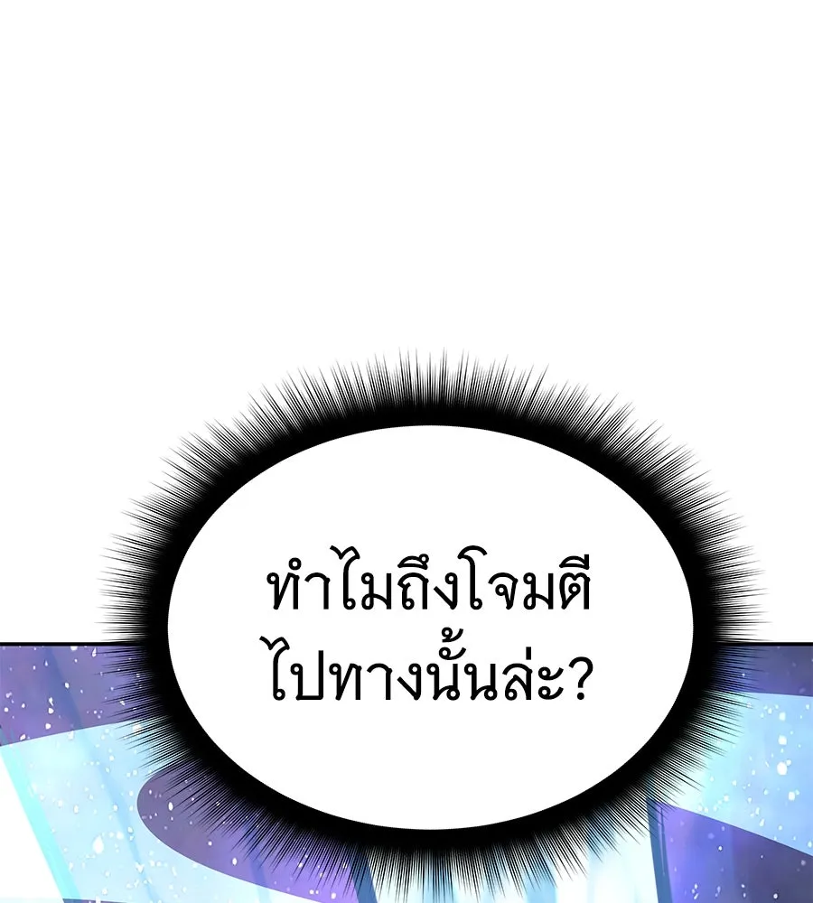 ถึกทนแทงก์แรงก์ C ตอนที่ 19 รูปที่ 107