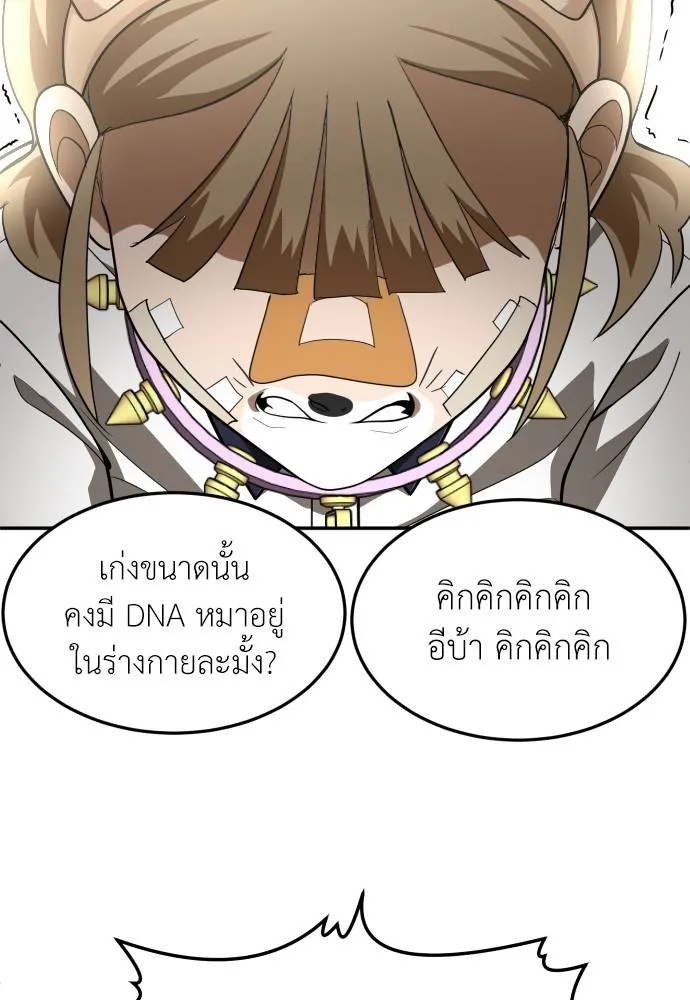 สนามเด็กล่า ตอนที่ 35 รูปที่ 37