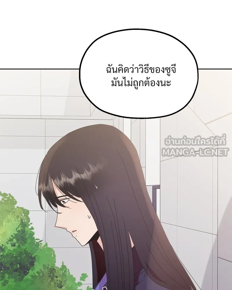 Pyramid Game เกมพีระมิด ตอนที่ 64 รูปที่ 99