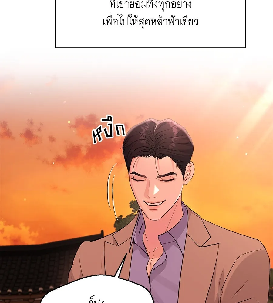 คิมหันต์นิรันดร ตอนที่ 41 รูปที่ 125