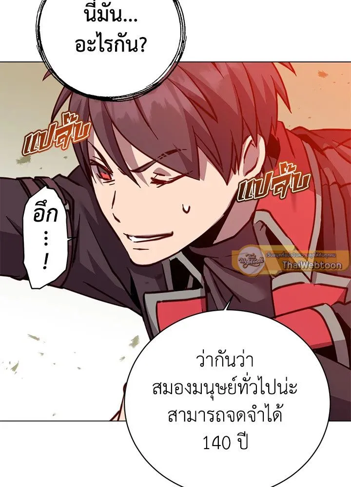 The Max Level Hero Has Returned การกล_บมาของว_รบ_ร_ษเวลต_น ตอนที่ ตอนที่ 187 รูปที่ 19