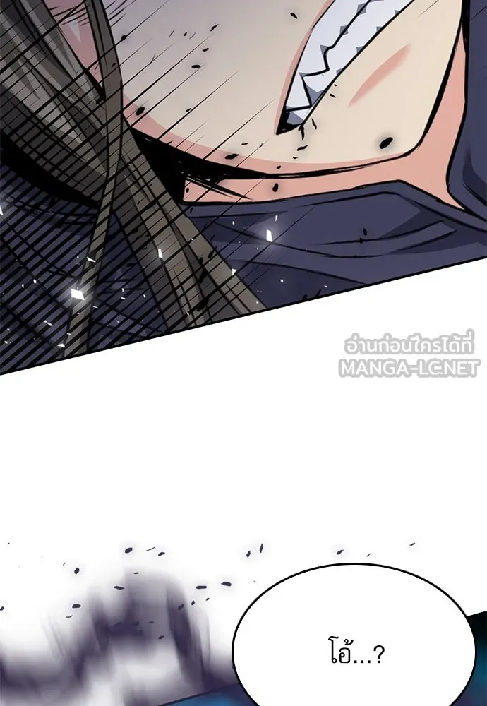 ดรูอิดแห่งสถานีโซล ตอนที่ 138 รูปที่ 123