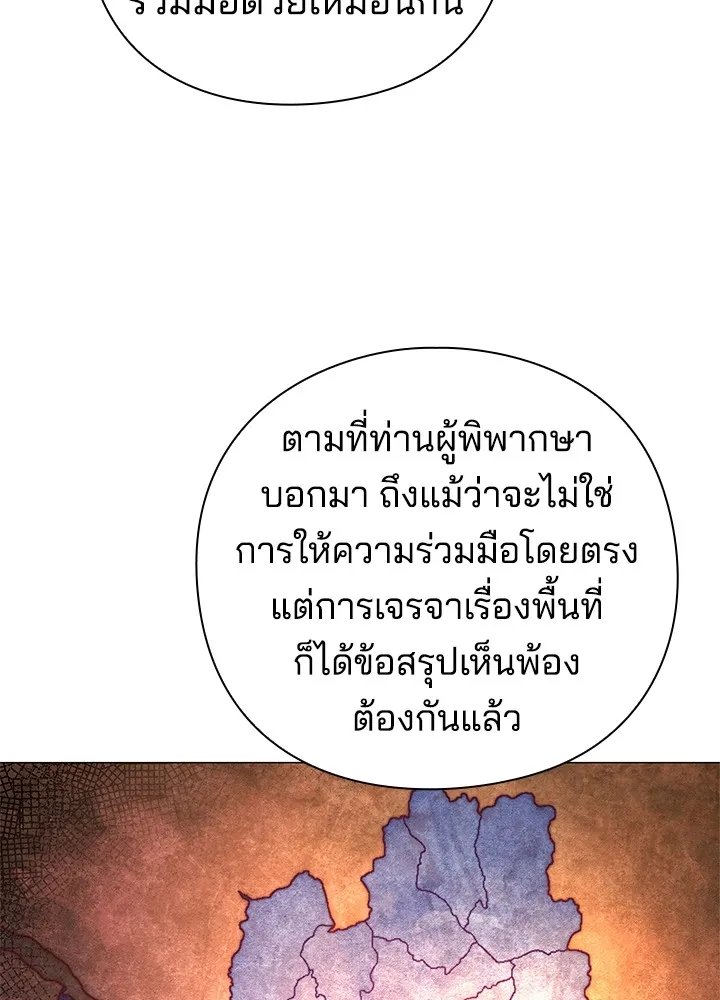 คืนแห่งโทแกบี ตอนที่ 23 รูปที่ 110