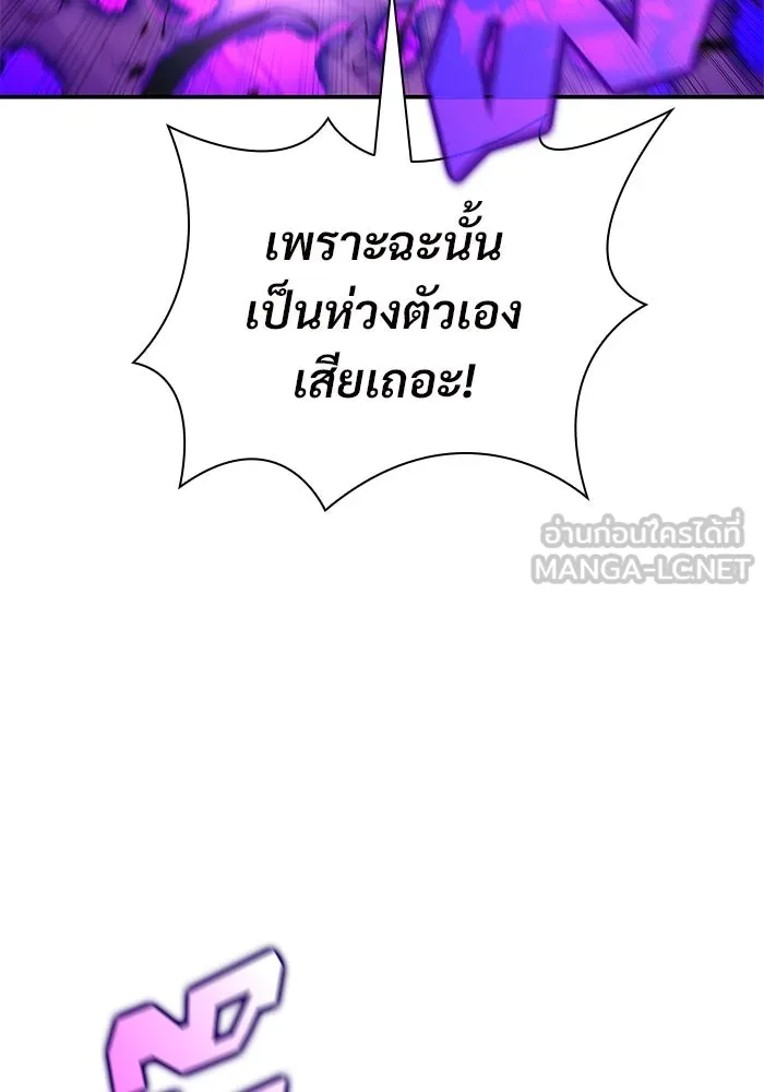 ผู้เล่นหน้าใหม่เลเวลแมกซ์ ตอนที่ 141 สวรรค์แห่งความเพ้อฝัน (2) รูปที่ 54
