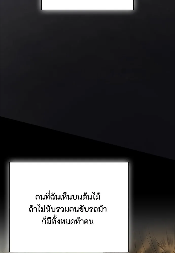 ลูกสาวตัวปลอมของท่านดยุก ตอนที่ 15 รูปที่ 94