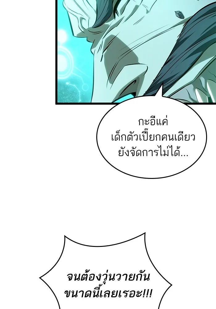 หลังวันสิ้นโลก ตอนที่ 224 รูปที่ 7