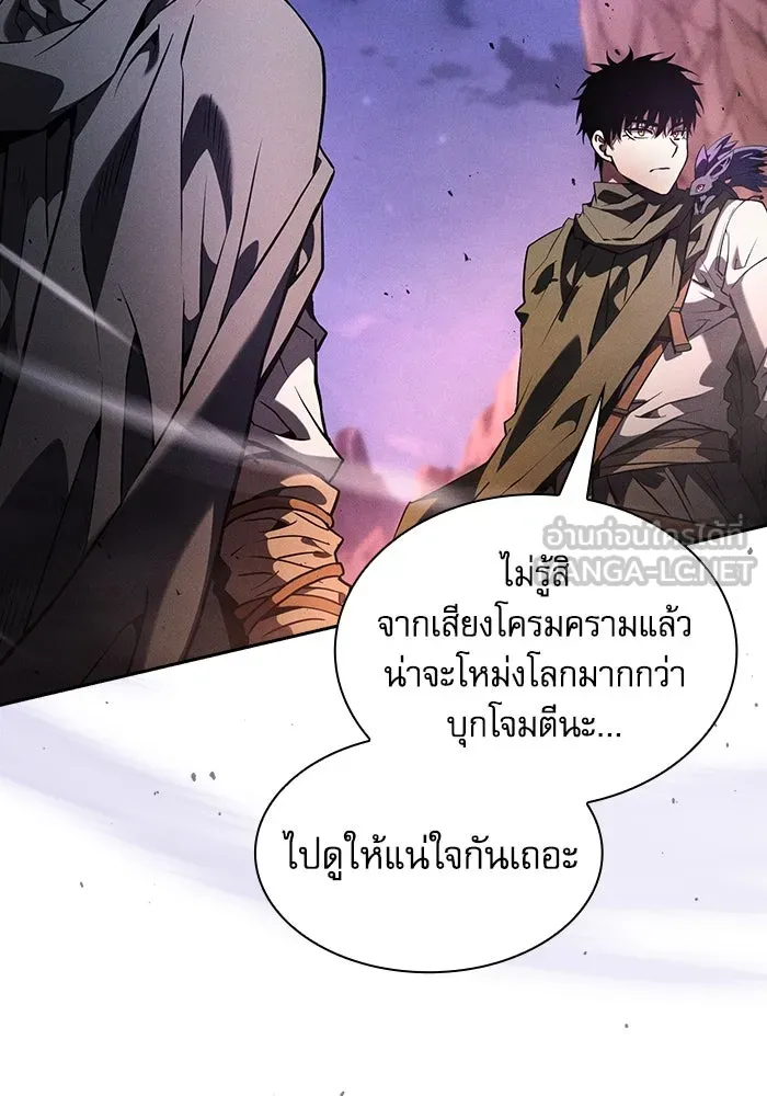 นักดาบอัจฉริยะจากอะคาเดมี ตอนที่ 107 รูปที่ 69