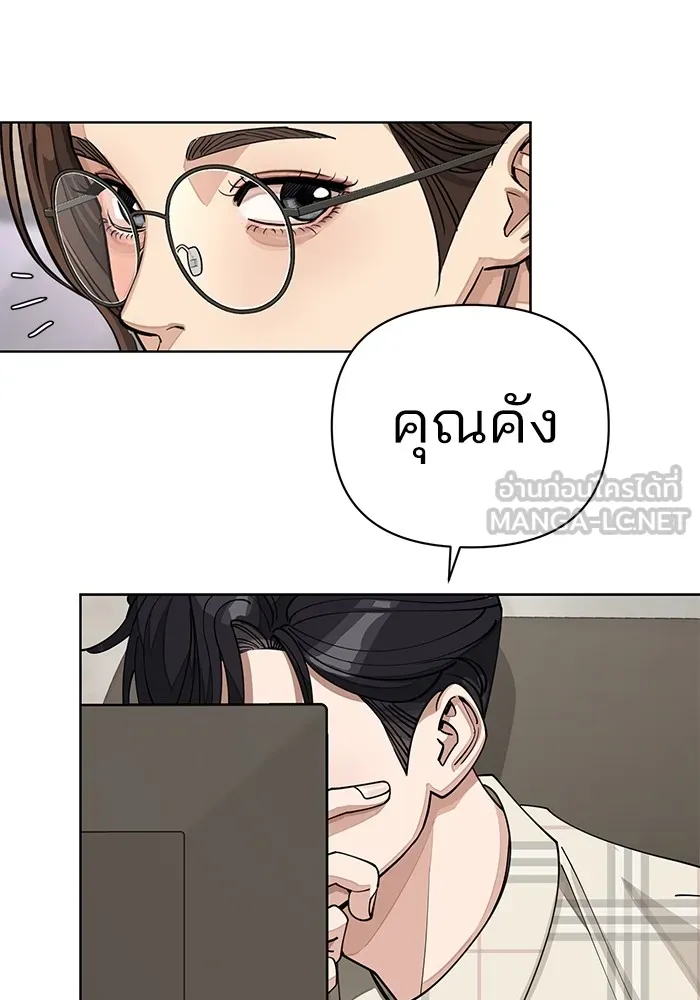 ความรักของอิซอบ ตอนที่ 20 รูปที่ 78