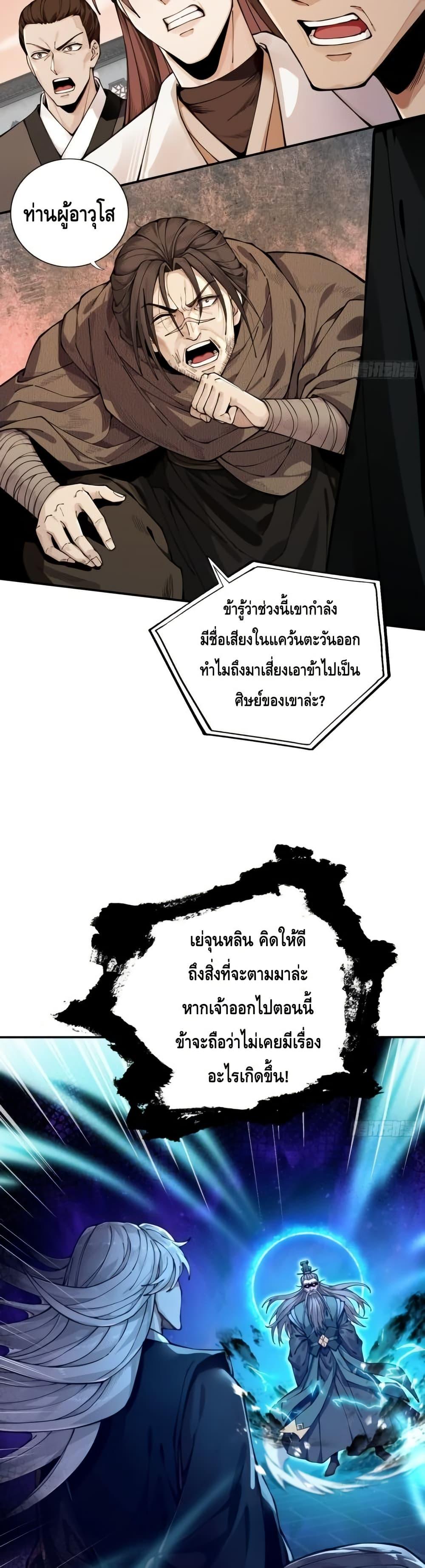 Manga-lc-com อ่านมังงะ อ่านการ์ตูน ออนไลน์ ฟรี MyCultivation ตอนที่ 1 2 3 4 5 6 7 8 9 10 11 12 13 14 ฟรี ไม่มีโฆษณา Manga-lc - อ่าน มังงะ อ่าน การ์ตูน ออนไลน์ อ่านมังงะ ฟรี