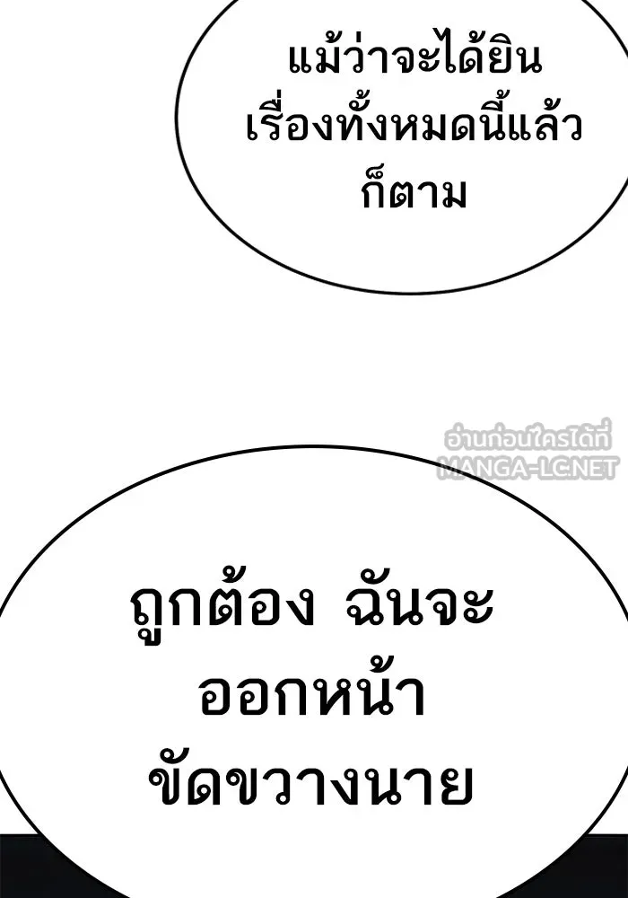 ยอดคนเลเวลทะลุ ตอนที่ 62 ผู้ทรยศมวลมนุษย์ รูปที่ 258