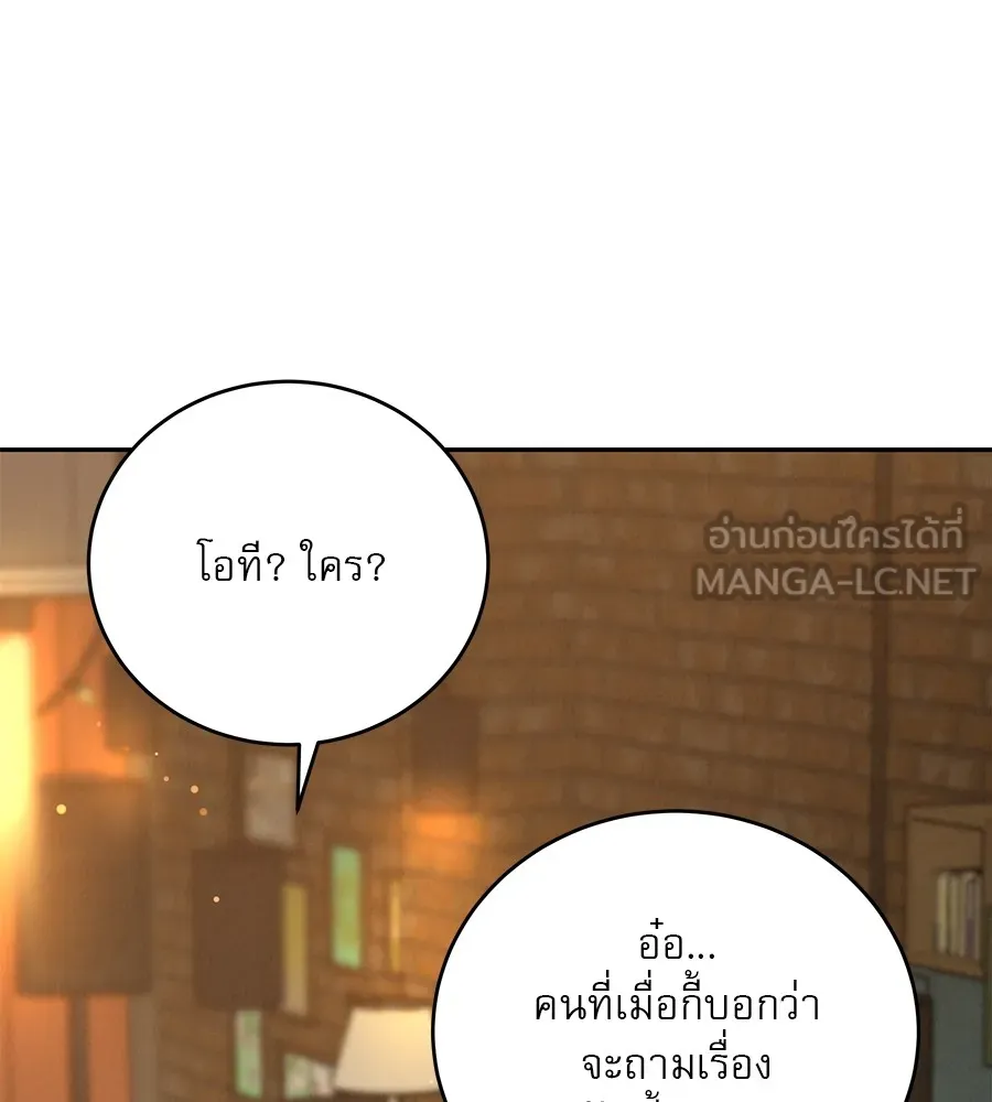 รักหลอกหยอกแฟนเก่า ตอนที่ 23 รูปที่ 99