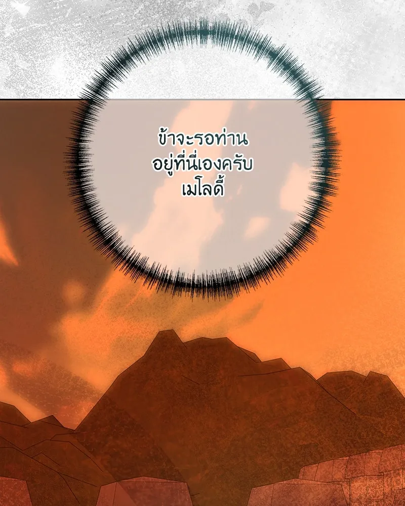 เจ้าหญิงคลั่งแห่งวังหลวง ตอนที่ 129 รูปที่ 40